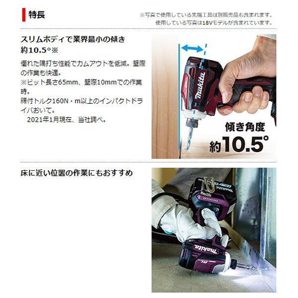 マキタ(makita) 14.4V 充電式インパクトドライバ TD162DZ/TD162DZB【青/黒】【本体のみ】(バッテリー・充電器・ケース別売)｜4840｜09