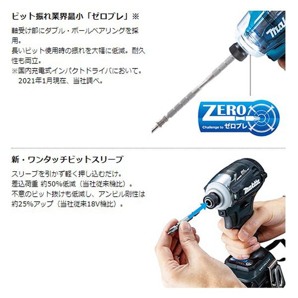 マキタ makita 14.4V 充電式インパクトドライバ TD162DZ マキタ makita 14.4V 充電式インパクトドライバ TD162DZ