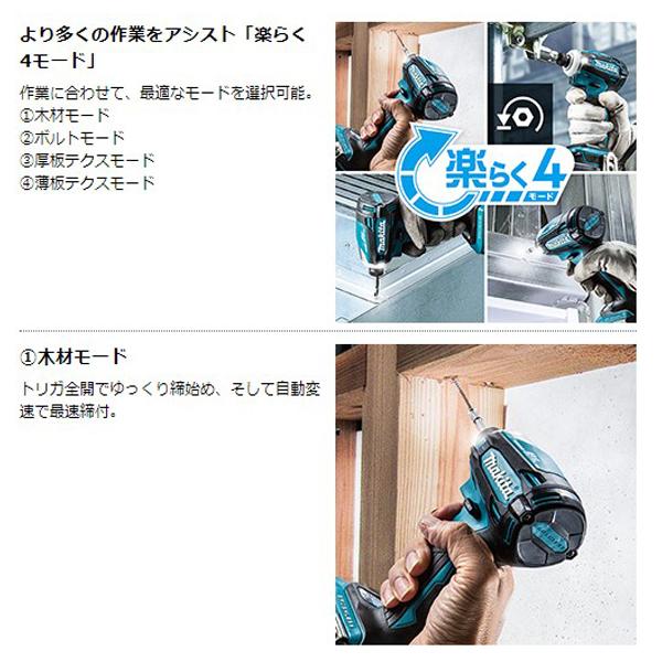 マキタ(makita) 14.4V 充電式インパクトドライバ TD162DZ/TD162DZB【青/黒】【本体のみ】(バッテリー・充電器・ケース別売)｜4840｜11