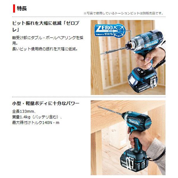 マキタ（makita） makita 18V充電式インパクトドライバ TD157DZ B 青