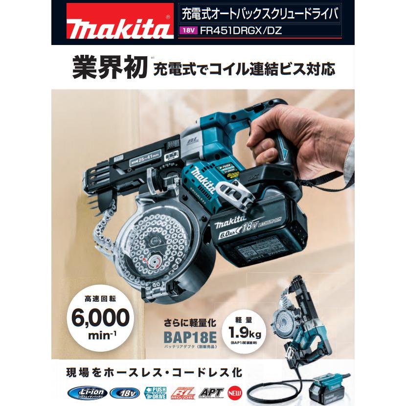 マキタ makita キャップ 422693-7 18V充電式オートパック マキタ makita キャップ 422693-7 18V充電式オートパック