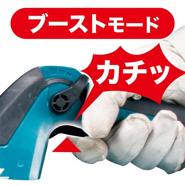 マキタ(makita) 40Vmax充電式ブロワ MUB001GZ【本体のみ】｜4840｜05