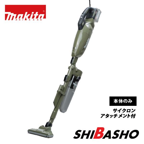 マキタ(makita) 40Vmax 充電式クリーナ［カプセル式］ CL001GZCW/O