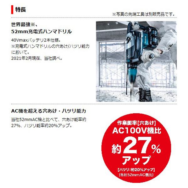 マキタ（makita） makita 80Vmax充電式ハンマドリル HR006GZK 本体のみ