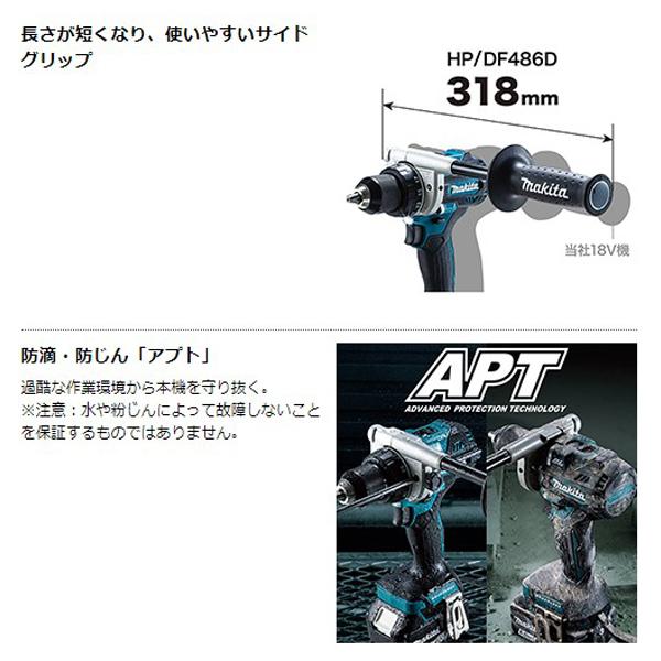 マキタ HP486DZK 充電式震動ドリルドライバ 充電器付き【市川行徳店