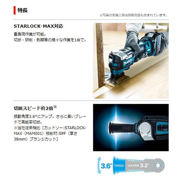 マキタ(makita) 18Vマルチツール TM52DRG(バッテリBL1860B・充電器DC18RF・ケース付)｜4840｜03