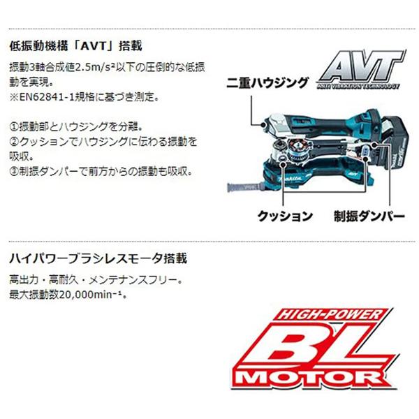 マキタ(makita) 18Vマルチツール TM52DRG(バッテリBL1860B・充電器DC18RF・ケース付)｜4840｜04