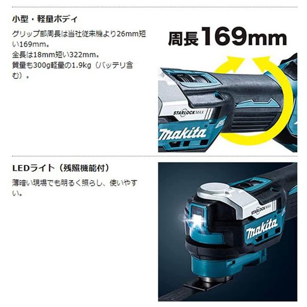 マキタ(makita) 18Vマルチツール TM52DRG(バッテリBL1860B・充電器DC18RF・ケース付)｜4840｜05