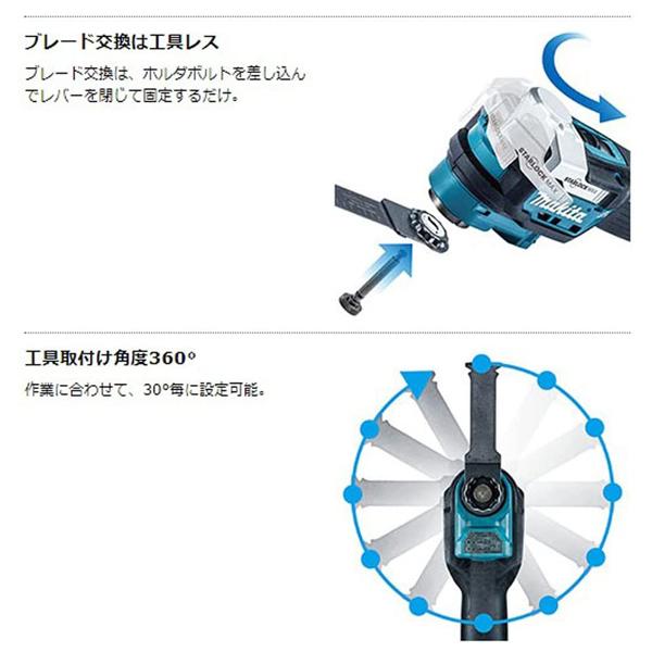 マキタ(makita) 18Vマルチツール TM52DRG(バッテリBL1860B・充電器DC18RF・ケース付)｜4840｜06