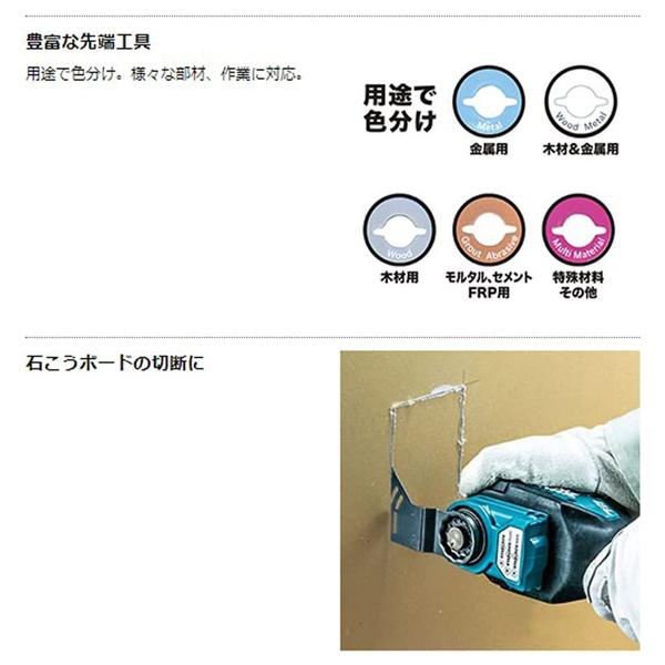 マキタ(makita) 18Vマルチツール TM52DRG(バッテリBL1860B・充電器DC18RF・ケース付)｜4840｜08