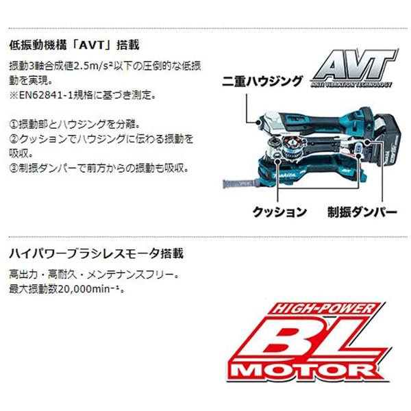 マキタ(makita) 18Vマルチツール TM52DZ【本体のみ】(バッテリ・充電器・ケース別売)|4840|04