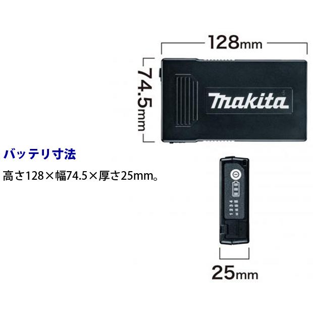マキタ（makita） 薄型バッテリ A-72126 ファンベスト ジャケット 暖房