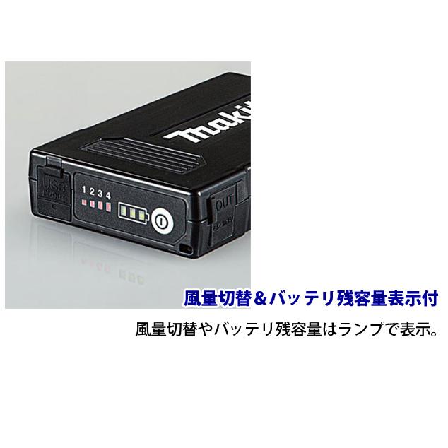 マキタ（makita） 薄型バッテリ A-72126 ファンベスト ジャケット 暖房
