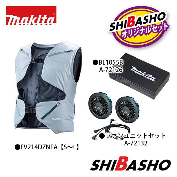 マキタ（makita） 充電式ファンベスト FV214DZFA サイズ S〜L 薄型