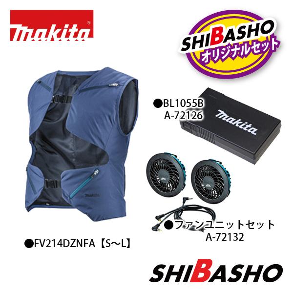 マキタ（makita） 充電式ファンベスト FV214DZFA サイズ S〜L 薄型