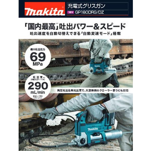 マキタ makita 18V充電式グリスガン GP180DRG バッテリBL1860B 充電器DC18RF ケース付の画像