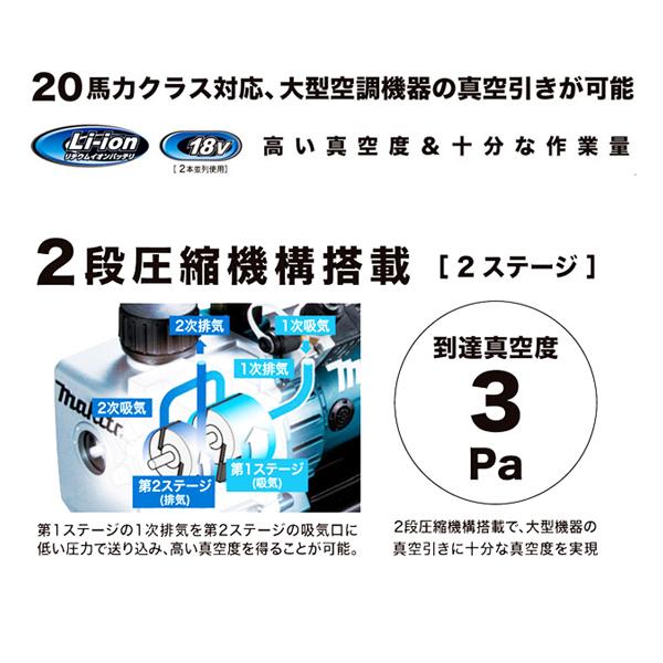 マキタ(makita) 18V真空ポンプ VP181DZ【本体のみ / バッテリ・充電器