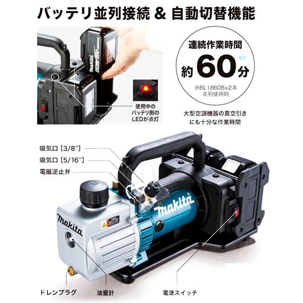 マキタ makita 18V真空ポンプ VP181DZ 本体のみ バッテリ 充電器 マキタ makita 18V真空ポンプ VP181DZ 本体のみ バッテリ 充電器