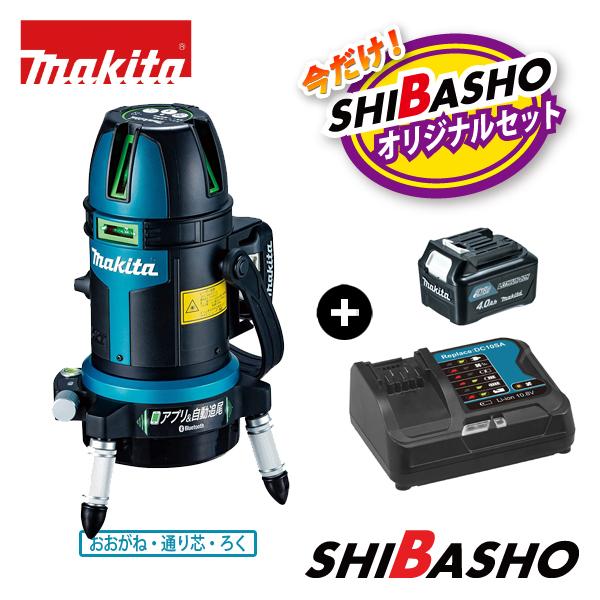 マキタ(makita) 10.8V 充電式 室内・屋外兼用墨出し器 SK314GDZ + BL1040B + DC10SA セット 【柴商オリジナルセット】｜4840