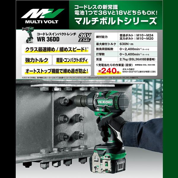 HiKOKI ハイコーキ マルチボルト (36V)コードレスインパクトレンチ 