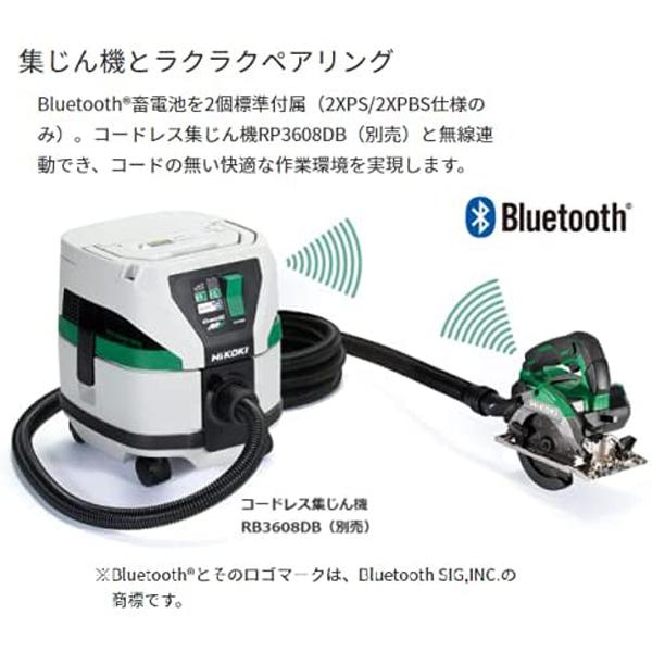 HiKOKI ハイコーキ マルチボルト (36V) コードレス丸ノコ