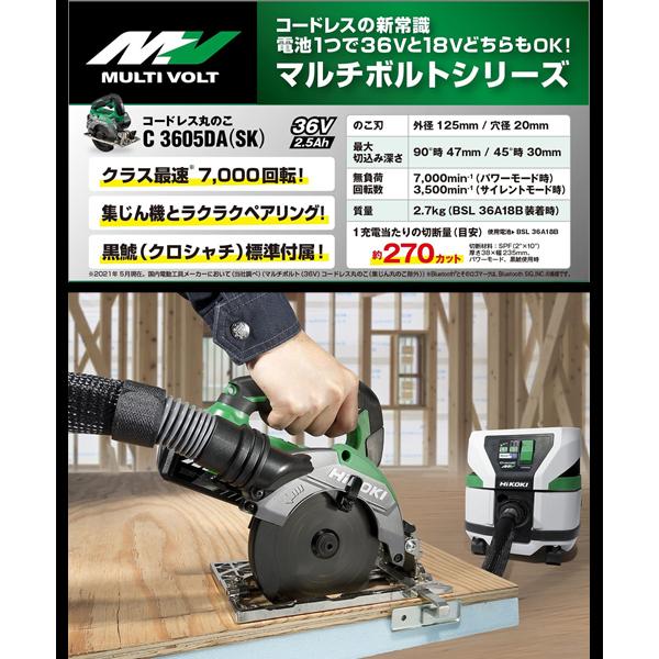 HiKOKI ハイコーキ マルチボルト (36V)コードレス丸ノコ C3605DB HiKOKI ハイコーキ マルチボルト (36V)コードレス丸ノコ C3605DB
