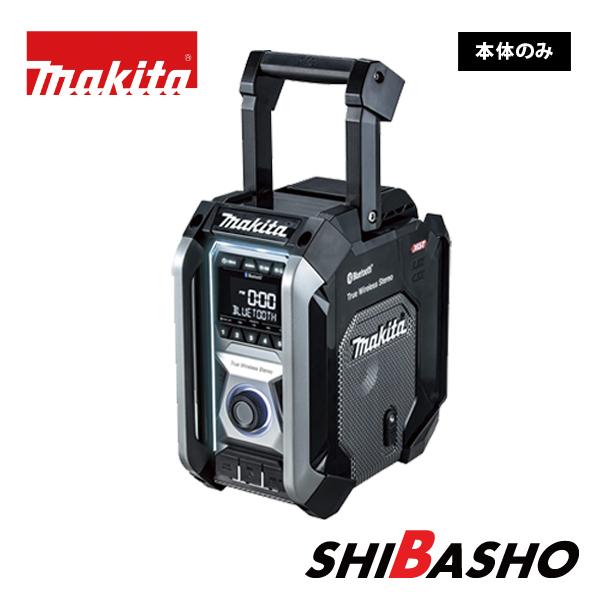 マキタ(makita) 40Vmax充電式ラジオMR005GZ/B/O【本体のみ】【トリプルスピーカー+マルチアンプ】｜4840｜03