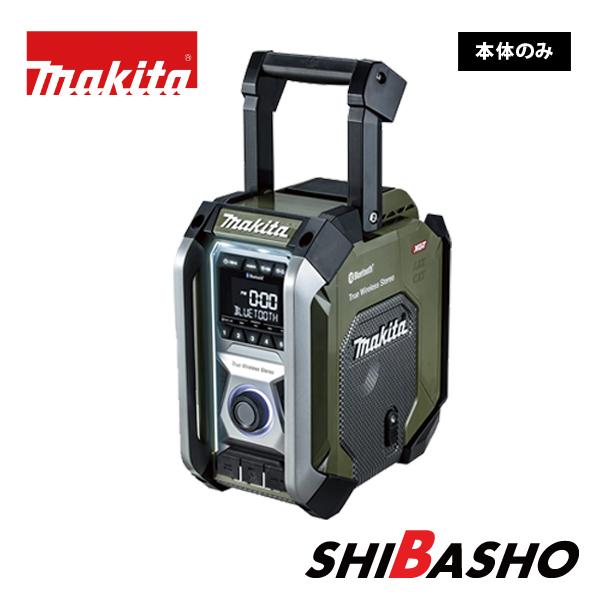 マキタ makita 40Vmax充電式ラジオMR005GZ B O 本体のみ マキタ makita 40Vmax充電式ラジオMR005GZ B O 本体のみ
