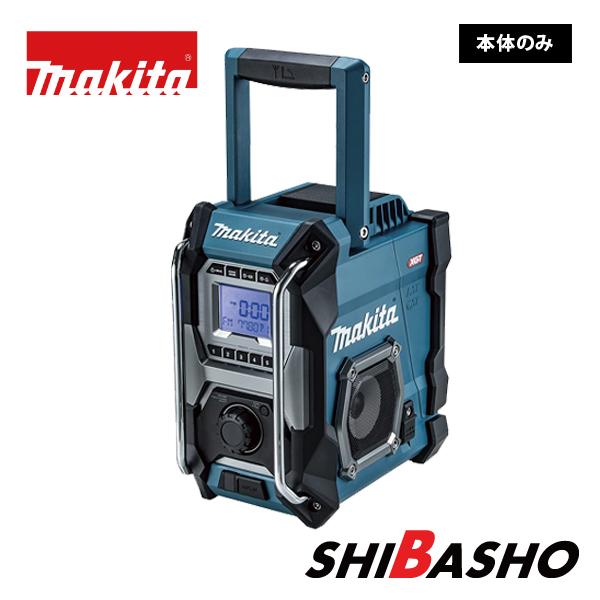 マキタ(makita) 40Vmax充電式ラジオ MR001GZ / MR001GZW （青/白）【本体のみ】｜4840｜02