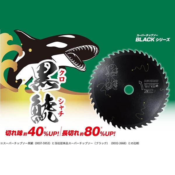 HiKOKI（ハイコーキ） 125mm 深切り電子リフォーム丸のこ C5REY (SK