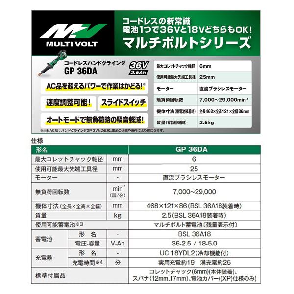 HiKOKI ハイコーキ マルチボルト (36V)コードレスハンド HiKOKI ハイコーキ マルチボルト (36V)コードレスハンド