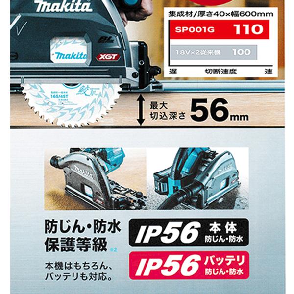 マキタ makita 40Vmax 165mm充電式プランジマルノコ SP001GZ マキタ makita 40Vmax 165mm充電式プランジマルノコ SP001GZ