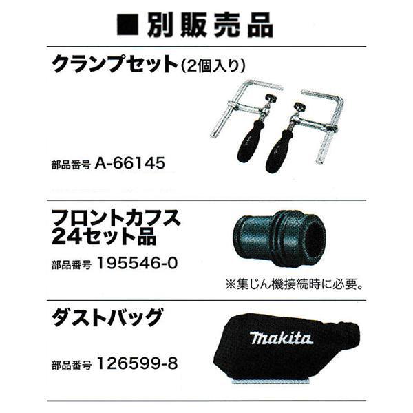 マキタ（makita） フロントカフス24 195546-0 : 柴商SHIBASHOプライム