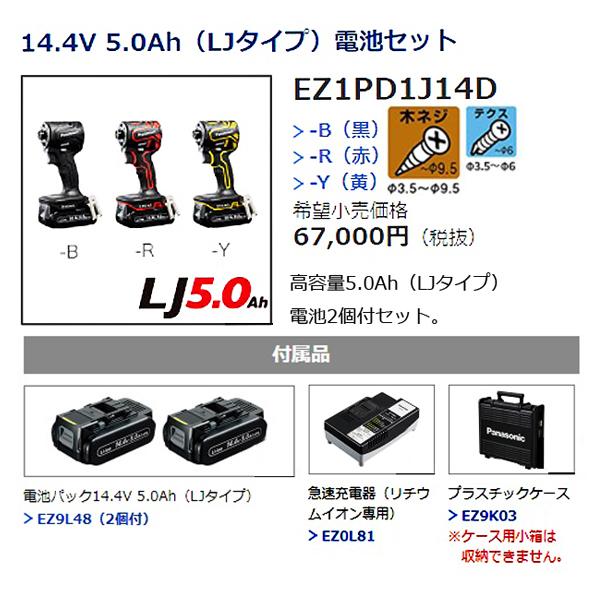 Panasonic パナソニック panasonic 充電インパクトドライバー Panasonic パナソニック panasonic 充電インパクトドライバー