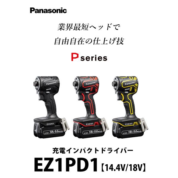 Panasonic パナソニック panasonic 充電インパクトドライバー Panasonic パナソニック panasonic 充電インパクトドライバー