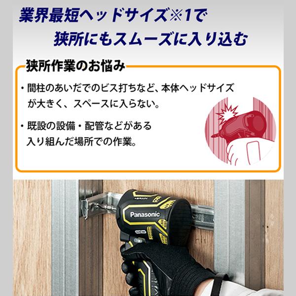 Panasonic（パナソニック） 充電インパクトドライバー EZ1PD1X 本体