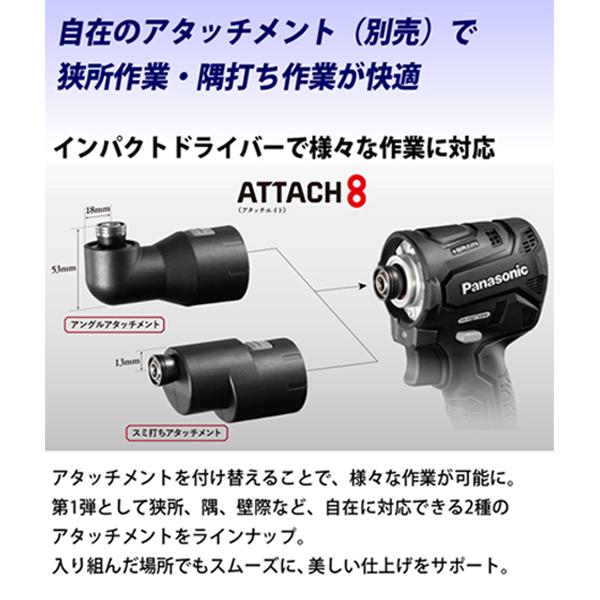 Panasonic（パナソニック） 充電インパクトドライバー EZ1PD1X 本体