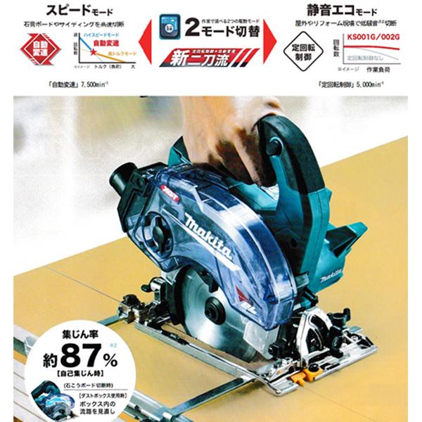 マキタ makita 40Vmax 125mm充電式防じん丸ノコ KS001GRDX バッテリ 