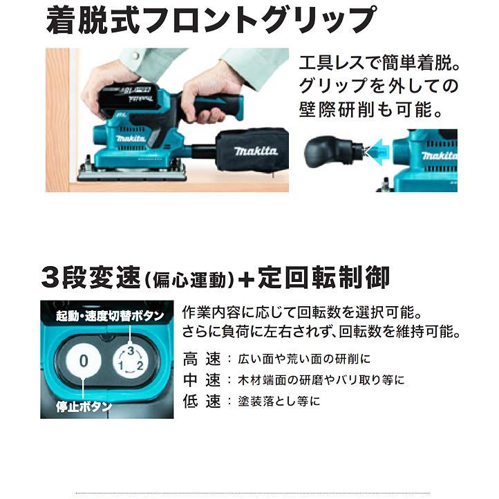 マキタ（makita） makita 18V 充電式仕上サンダ BO380DZ 本体のみ : 柴