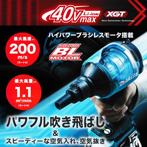 マキタ(makita) 40Vmax充電式エアダスタ AS001GZ【本体のみ】｜4840｜03