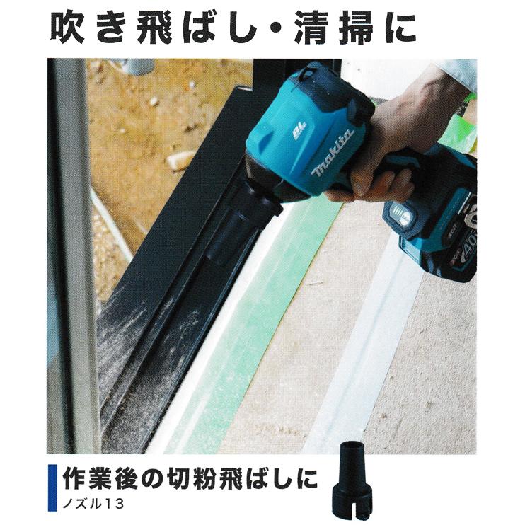 マキタ(makita) 40Vmax充電式エアダスタ AS001GZ【本体のみ】｜4840｜04