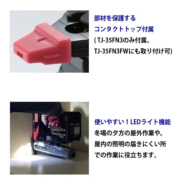 マックス（MAX） 充電式フィニッシュネイラ TJ-35FN3-BC 1825A 電池JP 