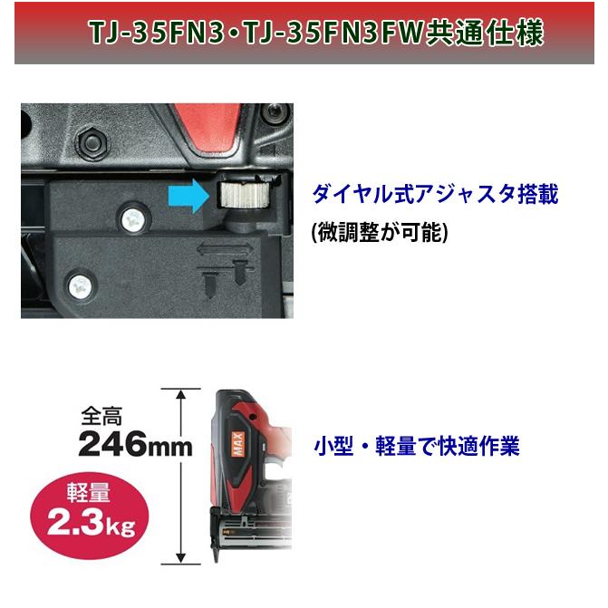 マックス MAX 充電式フィニッシュネイラ TJ-35FN3 本体のみ : 柴 マックス MAX 充電式フィニッシュネイラ TJ-35FN3 本体のみ : 柴