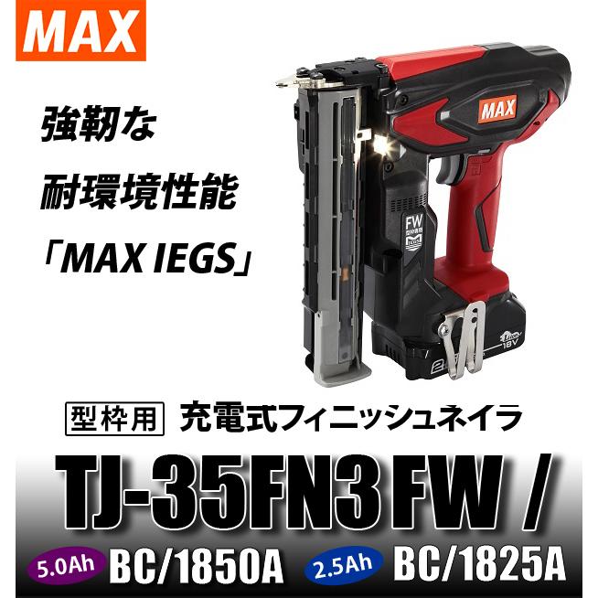マックス MAX 充電式フィニッシュネイラ TJ-35FN3FW-BC 1825A マックス MAX 充電式フィニッシュネイラ TJ-35FN3FW-BC 1825A