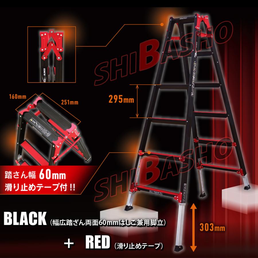 ALINCO（アルインコ） 侍ブラック×アルインコ 伸縮脚付 はしご兼用脚立