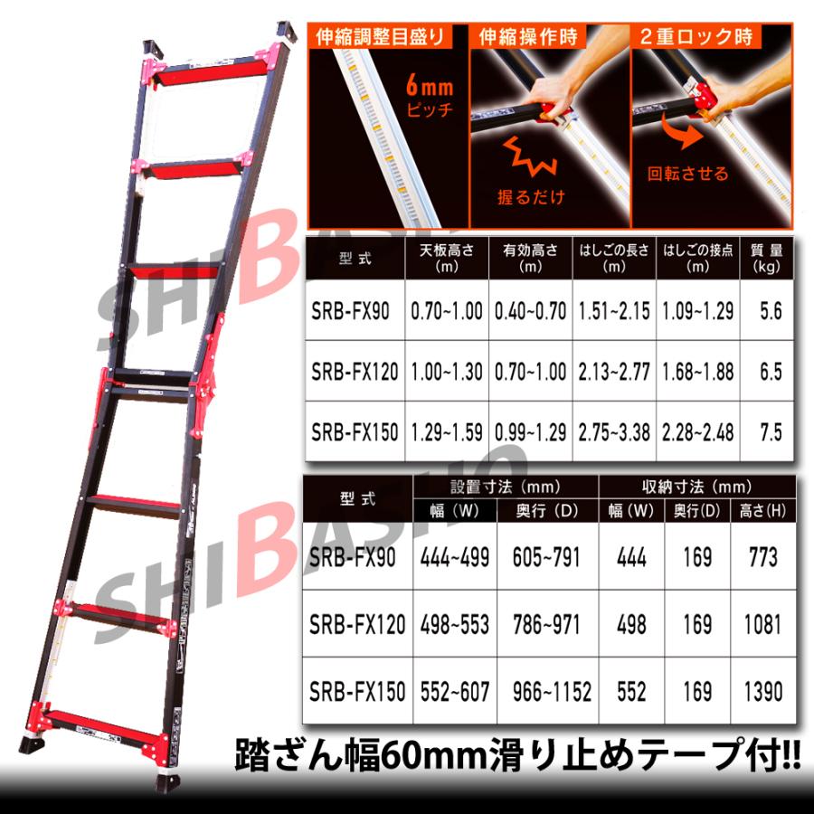 侍ブラック×アルインコ 伸縮脚付 はしご兼用脚立 SRB-FX120 : s692202