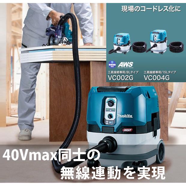 マキタ makita 40Vmax 充電式集じん機 VC002GZ 本体のみ : 柴商 