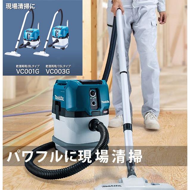 マキタ（makita） makita 40Vmax 充電式集じん機 VC003GZ 本体のみ