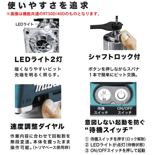 マキタ makita 18V充電式トリマ RT51DZ 本体のみ : 柴商SHIBASHO マキタ makita 18V充電式トリマ RT51DZ 本体のみ : 柴商SHIBASHO