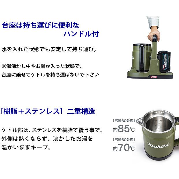 マキタ（makita） makita 40Vmax充電式ケトル KT001GZ 本体のみ 青 O